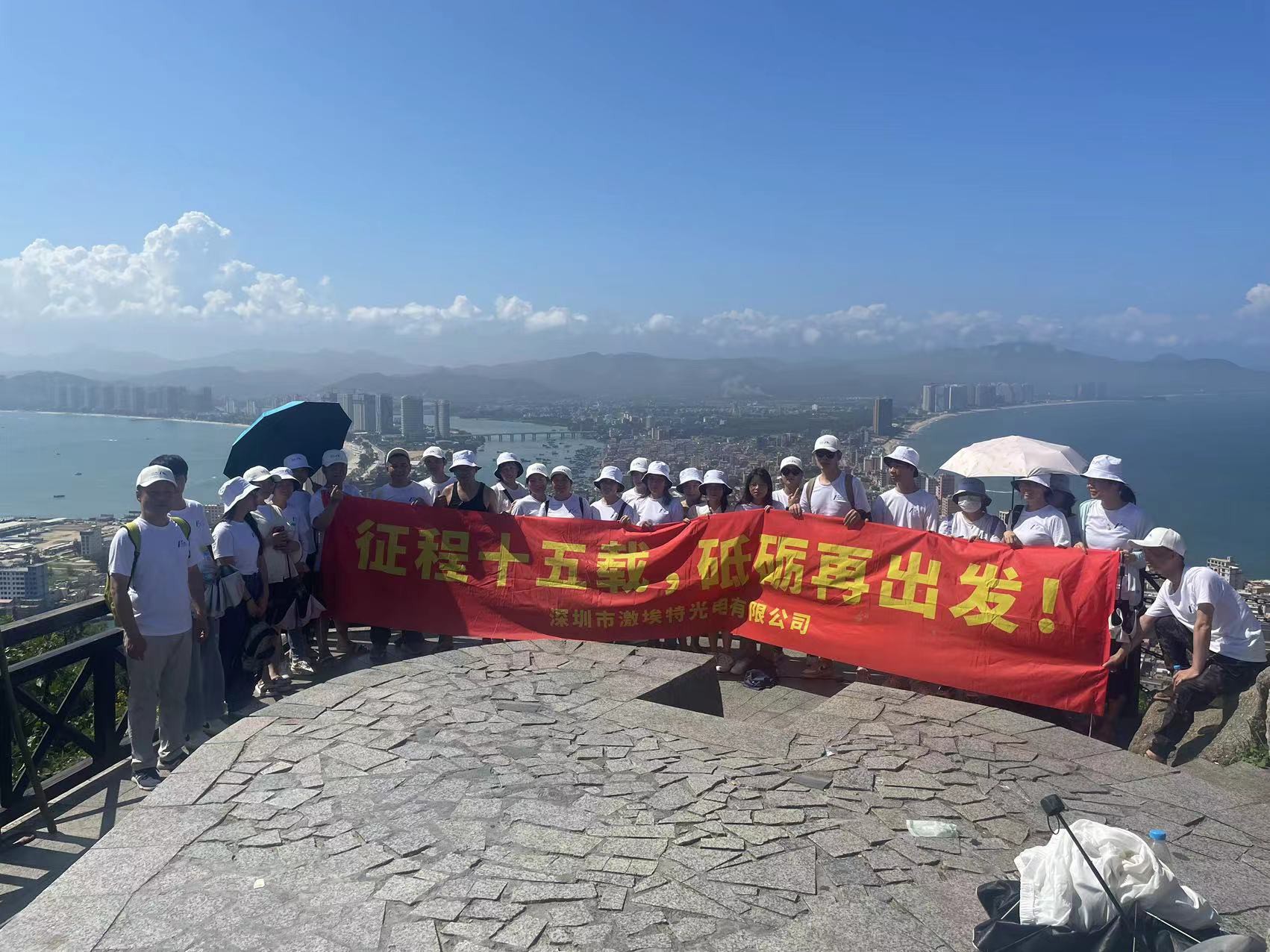 激埃特廠慶 激埃特廠慶