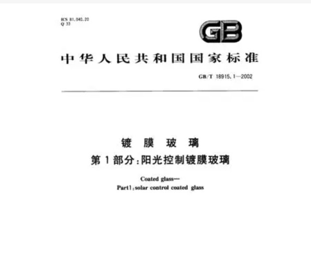 鍍膜玻璃SEMI標準發布 中國首個國際光伏標準 鍍膜玻璃SEMI標準發布 中國首個國際光伏標準