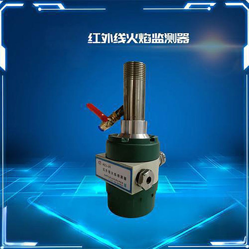 火焰監測儀
