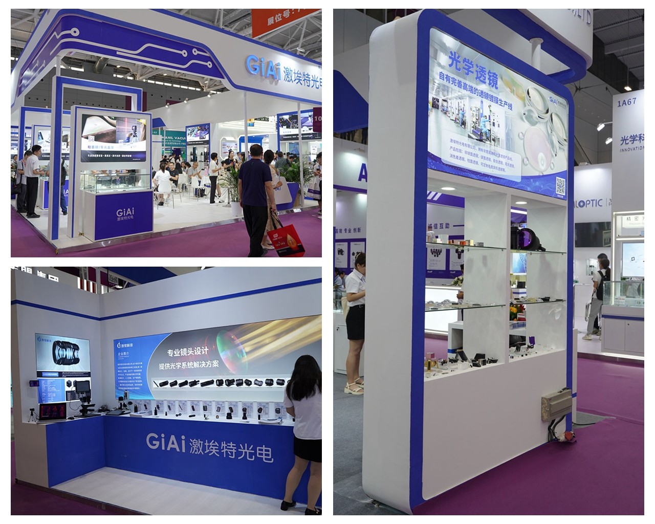 濾光片 往期中國光博會現場攝圖
