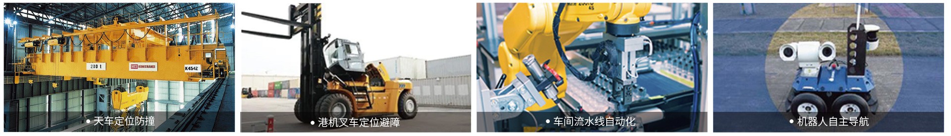 工業級/專業級傳感器應用 工業級/專業級傳感器應用