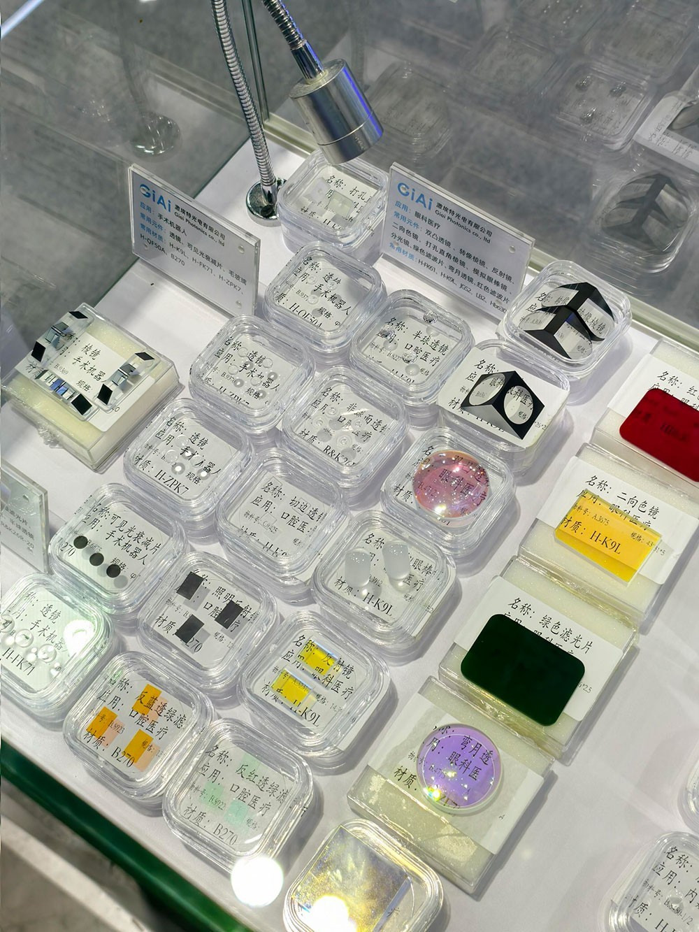 激埃特往期CMEF濾光片展品