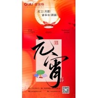 激埃特光電：以光之名，共慶元宵