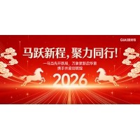 臘月狂歡迎新年，激埃特年會派對即將開啟！